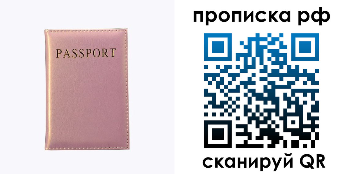 временная регистрация поиск в Казани