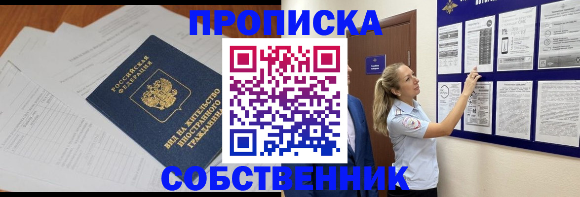 найти адрес прописки в Казани