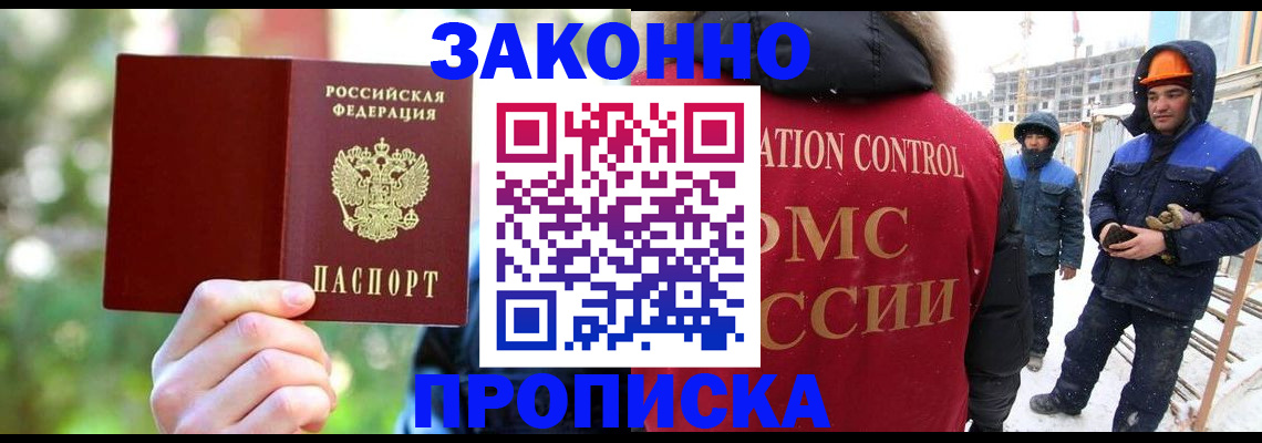 прописка паспорт в Казани