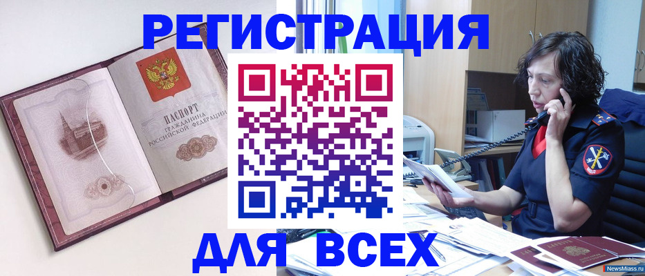 прописка иностранных граждан в Казани