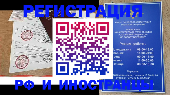 прописка ребенка в Казани