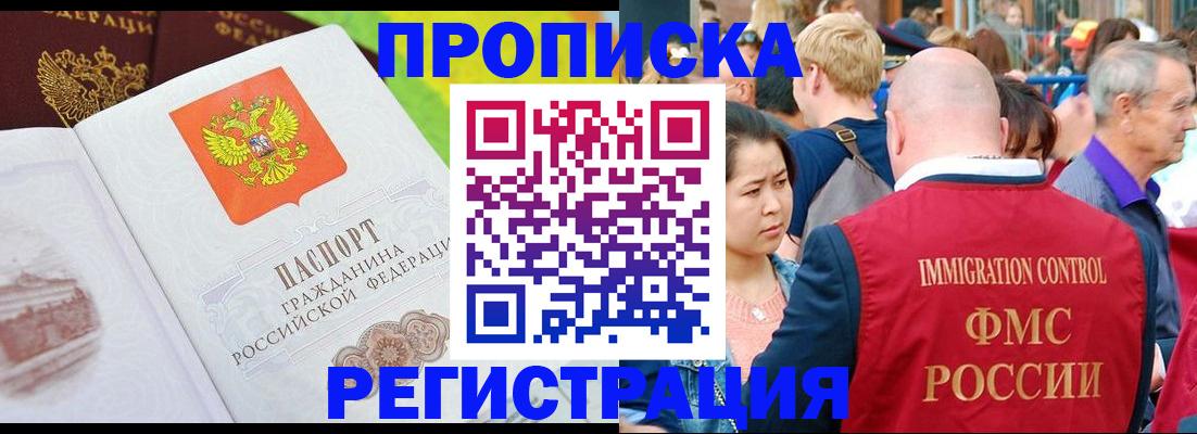 временная регистрация собственник в Казани