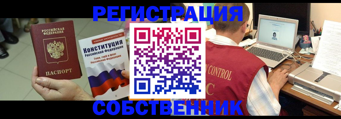 временная прописка в Казани